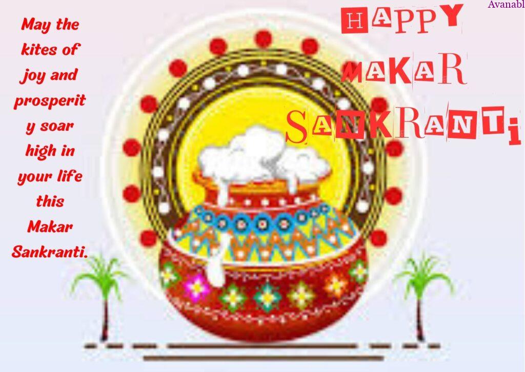 Designed Pongal pot Sankranti wishes